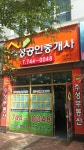 부동산114 [부동산114] [아파트] 범어SK뷰 201동 전세 희망가격 55,000만원