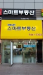 부동산114 [부동산114] [숙박콘도펜션] 우동 매매 희망가격 50,000만원