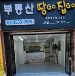 부동산 빅데이터, 부동산114 [부동산114] [아파트] 강서월드메르디앙 102동 매매 희망가격 110,000만원