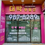 부동산 빅데이터, 부동산114 [부동산114] [아파트] 힐스테이트리버시티(1단지) 120동 매매 희망가격 81,000만원