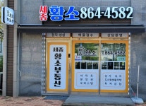 부동산 빅데이터, 부동산114 [부동산114] [단독주택] 한솔동 매매 희망가격 137,000만원