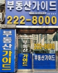 부동산 빅데이터, 부동산114 [부동산114] [아파트] 벽적골주공9단지 907동 매매 희망가격 57,000만원