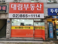 부동산 빅데이터, 부동산114 [부동산114] [아파트] 구로웰라이빌2차 1동 매매 희망가격 60,000만원