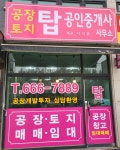 부동산 빅데이터, 부동산114 [부동산114] [토지] 우정읍 매매 희망가격 33,000만원
