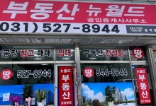 [부동산114] 산업공단