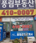 부동산 빅데이터, 부동산114 [부동산114] [아파트] 호수마을풍림 119동 매매 희망가격 47,000만원
