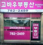 부동산 빅데이터, 부동산114 [부동산114] [아파트] 한양 H동 매매 희망가격 340,000만원