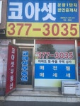 부동산 빅데이터, 부동산114 [부동산114] [아파트] 주공1단지 110동 매매 희망가격 30,000만원