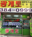 부동산 빅데이터, 부동산114 [부동산114] [아파트] 꿈건영3단지 302동 월세 희망가격 20,000/150만원