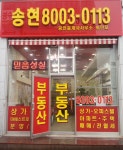 부동산 빅데이터, 부동산114 [부동산114] [상가] 반송동 월세 희망가격 3,000/230만원