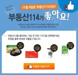 부동산 빅데이터, 부동산114
