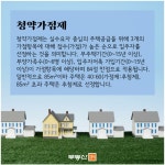 [부동산114] 7월 셋째 주, 전매제한 앞둔 부산, 규제 피한 e편한세상오션테라스 분양