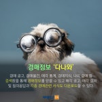 [부동산114] 나도 한번 해볼까? 일반인도 할 수 있는 법원 경매
