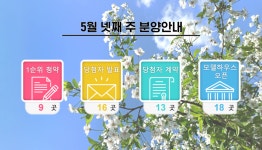[부동산114] 5월 넷째 주 분양캘린더 - 동탄역금강펜테리움더시글로 등 전국 5,468가구 분양예정
