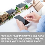 [부동산114] 내게 맞는 중개사무소는 어떻게 찾을까?