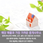 [부동산114] 내게 맞는 중개사무소는 어떻게 찾을까?