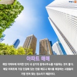 [부동산114] 내게 맞는 중개사무소는 어떻게 찾을까?