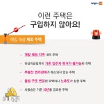 [부동산114] 10년 동안 월세 오를 걱정 없는 청년·신혼부부 임대주택