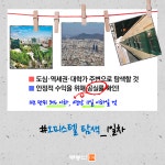부동산 빅데이터, 부동산114 [부동산114] 수익률 높은 오피스텔 고르는 방법