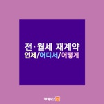 부동산114 부동산 빅데이터 플랫폼 부동산114