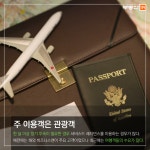 [부동산114] 조심스러운 레지던스형 오피스텔 투자