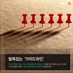 [부동산114] 조심스러운 레지던스형 오피스텔 투자