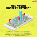 [부동산114] 착한임대인 되면 상가 홍보는 덤