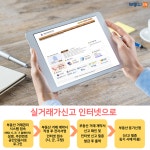 [부동산114] 부동산 직거래 후 반드시 해야 하는 것 실거래가 신고