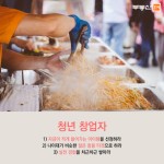 [부동산114] 나에게 어울리는 창업을 하라, 연령별 창업 아이템 알아보기