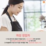[부동산114] 나에게 어울리는 창업을 하라, 연령별 창업 아이템 알아보기