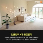 [부동산114] 헷갈리는 부동산 용어, 개념 바로잡기