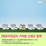 [부동산114] 어렵지 않아요 부동산 경매, 낙찰 받은 집 찾아오기