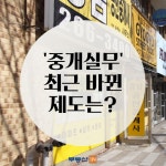 부동산 빅데이터, 부동산114