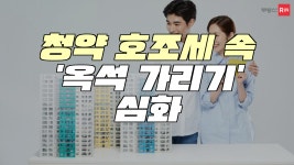 부동산 빅데이터, 부동산114 [부동산114] 강남 재건축 하락 주춤, 수도권 재건축 하락폭 커져