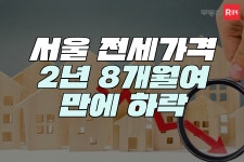 부동산 빅데이터, 부동산114 [부동산114] 매매,전세가격 약세  서울 중소형도 하락
