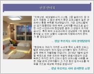 [부동산114] 강남보금자리 오피스텔 푸르지오시티 1070만원대 첫선