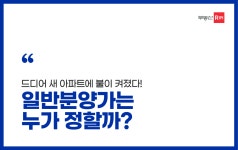 부동산 빅데이터, 부동산114 [부동산114] 서울 아파트값 6주째 상승, 저점 인식 확산