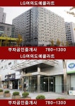 부동산114 [부동산114] [오피스텔] 아크로폴리스  월세 희망가격 1,000/75만원