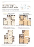 [부동산114] [아파트] e편한세상오포3차 306동 매매 희망가격 62,000만원