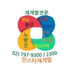 부동산114 [부동산114] [재개발] 신용산역북측제1구역  매매 희망가격 132,000만원