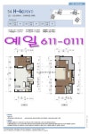 부동산114 [부동산114] [아파트] W C동 매매 희망가격 125,000만원