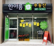 부동산114 [부동산114] [아파트] e편한세상남양산2차 206동 매매 희망가격 21,600만원