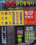 부동산114 [부동산114] [아파트] 주공5단지 112동 월세 희망가격 500/30만원