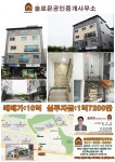 부동산114 [부동산114] [상가주택] 실투자1억4500만  매매 희망가격 100,000만원