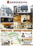 부동산114 [부동산114] [상가주택] 실투자2억8380만  매매 희망가격 82,000만원