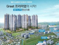 부동산114 [부동산114] [아파트분양권] 밀양나노시티한신더휴 105동 매매 희망가격 21,900만원