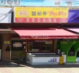 부동산114 [부동산114] [상가] 약10평 다용도 대로변 아파트단지앞  월세 희망가격 1,000/60만원