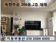 부동산114 [부동산114] [아파트] 쌍용 102동 매매 희망가격 32,800만원