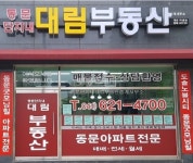 부동산114 [부동산114] [아파트] 천안도솔노블시티동문굿모닝힐 103동 매매 희망가격 35,000만원