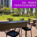 부동산 빅데이터, 부동산114 [부동산114] [아파트] 장성푸르지오 108동 매매 희망가격 58,500만원